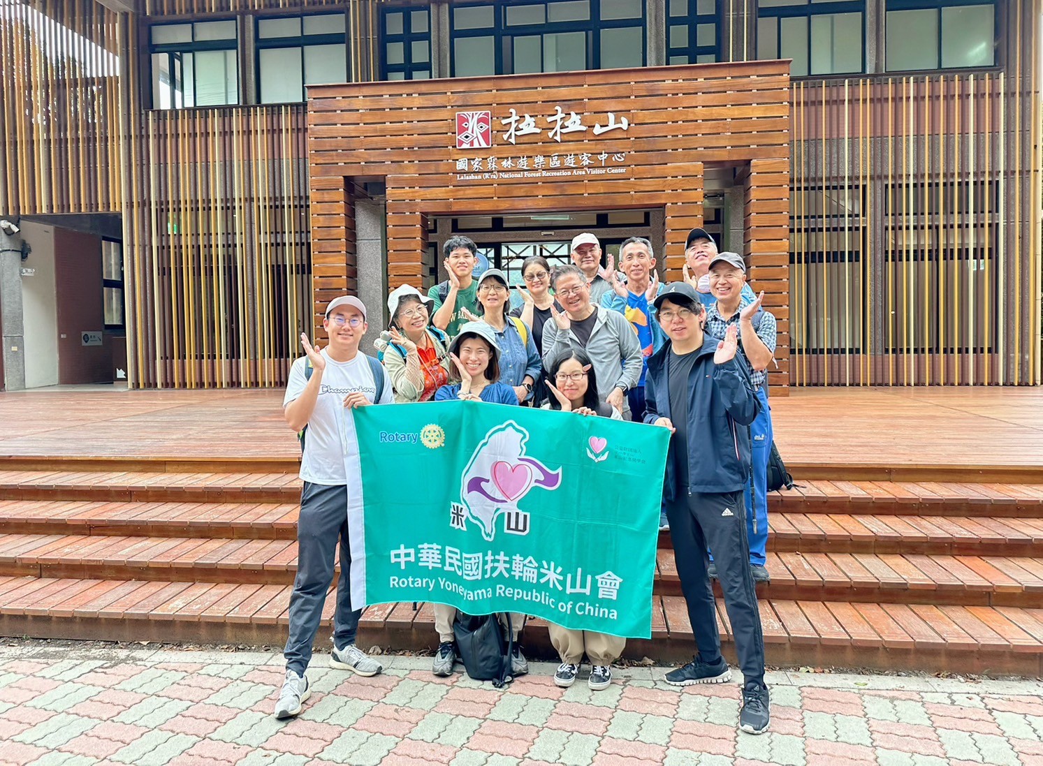 中華民國扶輪米山會成員於拉拉山合影