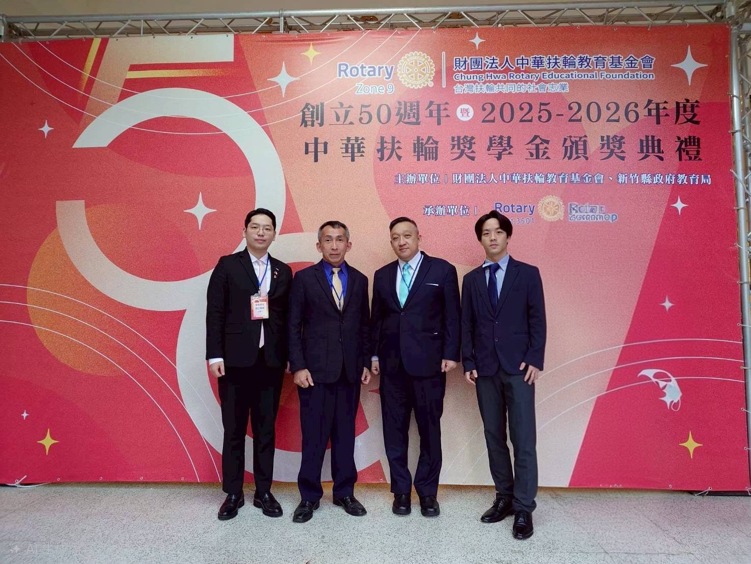 2025-2026年度中華扶輪獎學金頒獎典禮合影